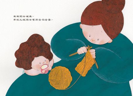 我的朋友毛絨絨（品格教育繪本：想像力）